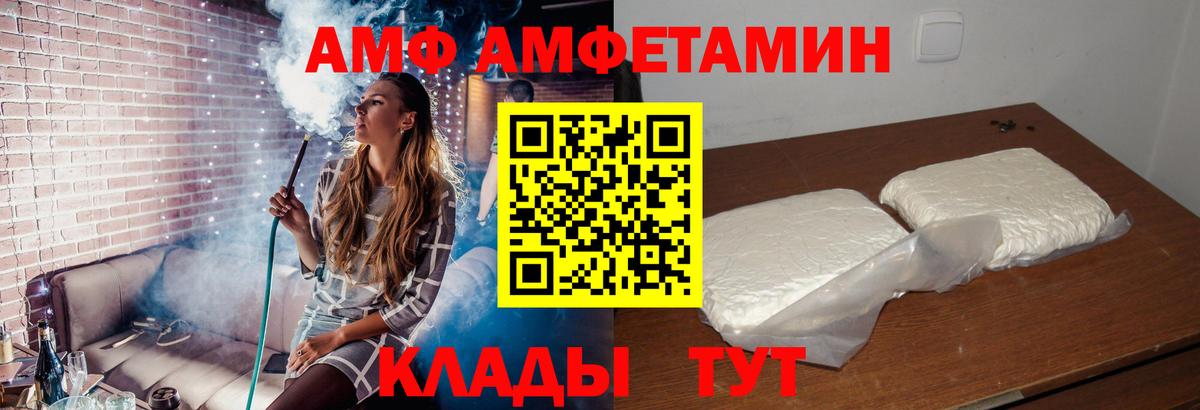 АМФЕТАМИН 97%  Вход с VPN  Сухой Лог 