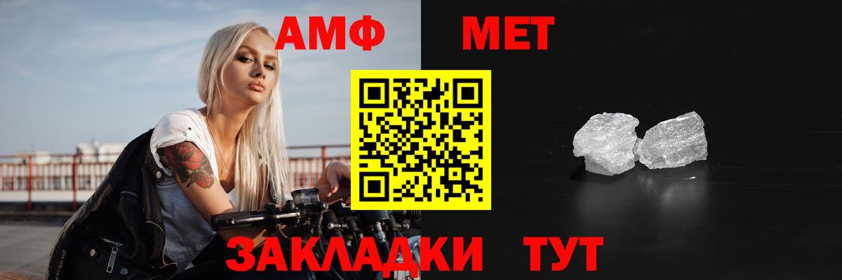 АМФ Розовый Сухой Лог