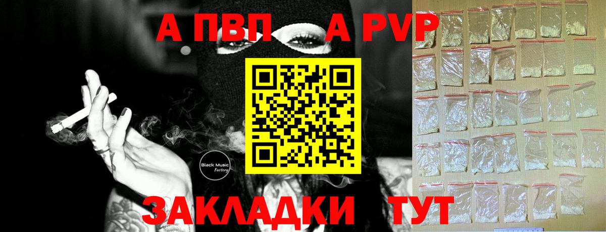 Alpha PVP мука  APVP мука  A-PVP VHQ  Сухой Лог  Вход с VPN 