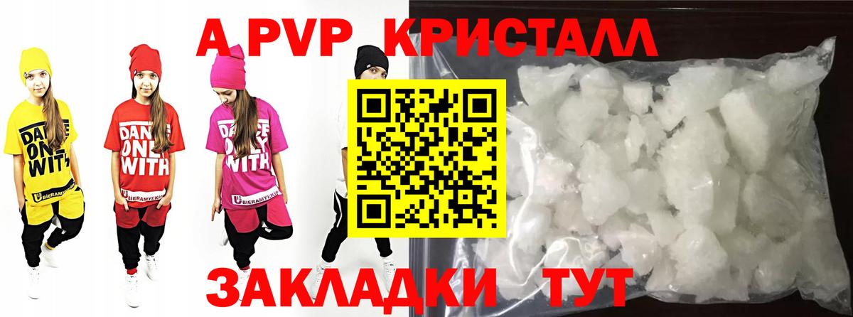 Alpha-PVP Crystall Сухой Лог