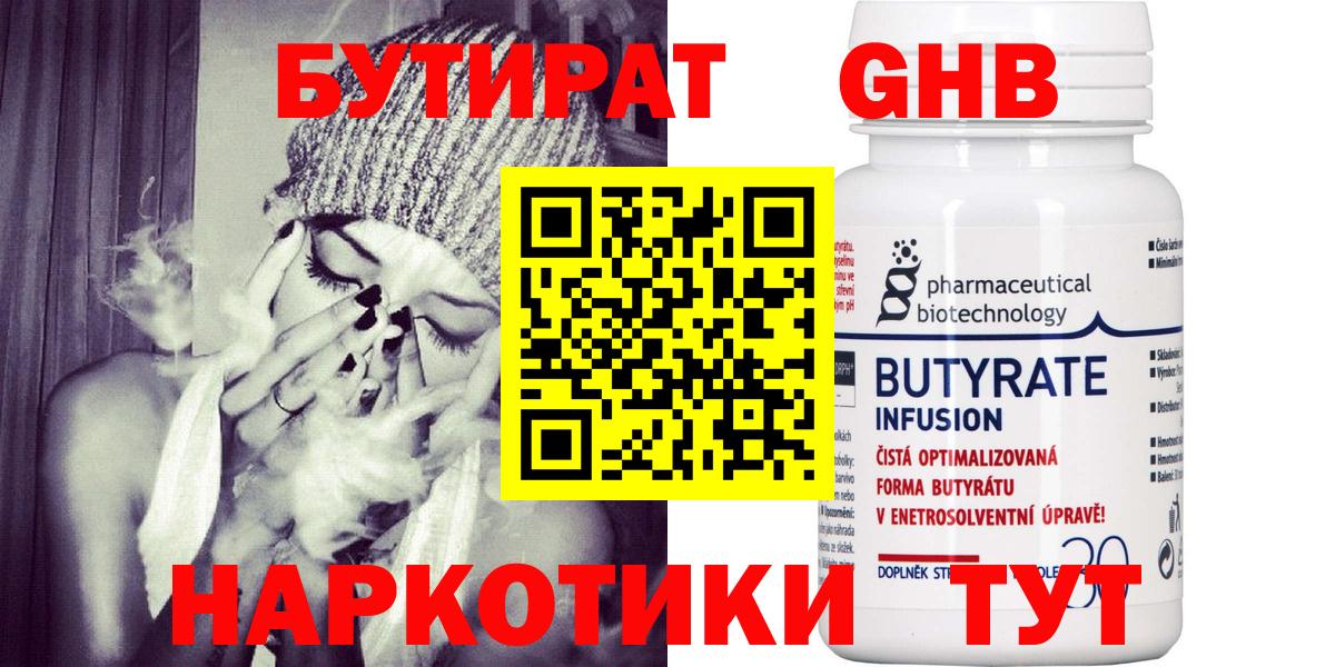 Сухой Лог  Бутират бутик  Вход с VPN 