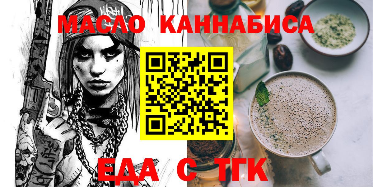 Cannafood конопля  Вход с VPN  Сухой Лог 
