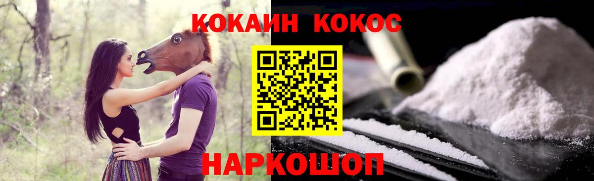 COCAIN VHQ  Кокаин Columbia  Сухой Лог  Вход с VPN 