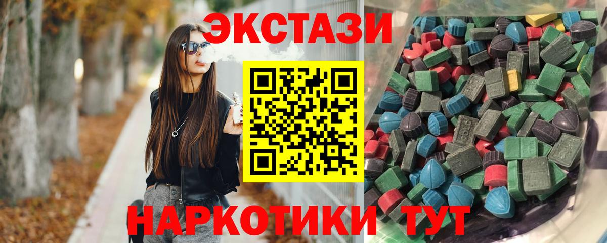 Экстази 280 MDMA  Вход с VPN  Сухой Лог 