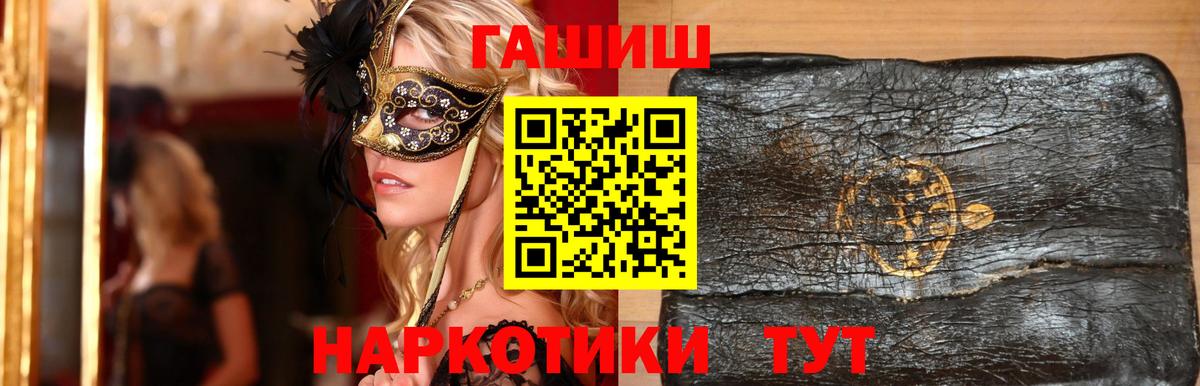 Сухой Лог  ГАШ Изолятор  Вход с VPN  Гашиш хэш 