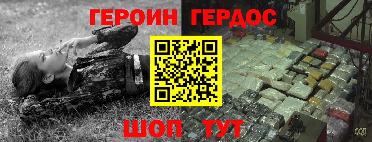 Сухой Лог  Героин афганец  Вход с VPN 