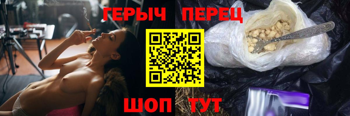 ГЕРОИН VHQ Сухой Лог