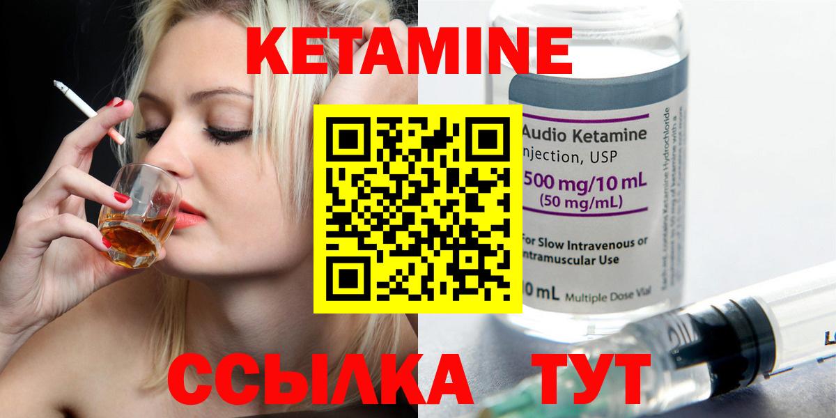 Кетамин VHQ Сухой Лог