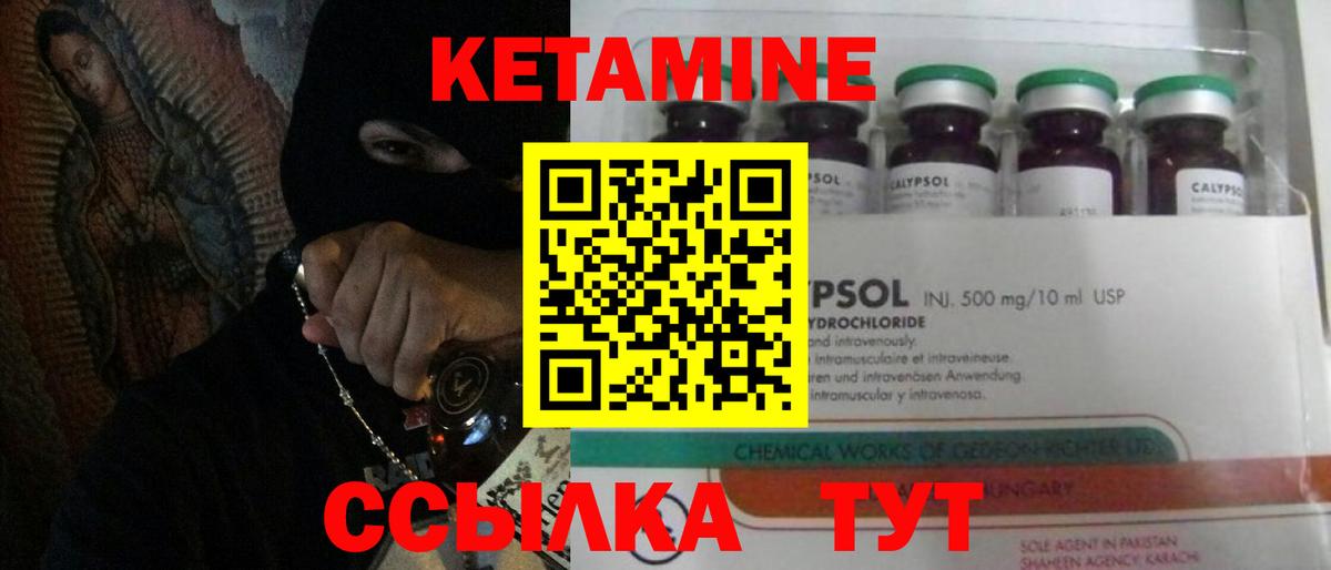КЕТАМИН ketamine  КЕТАМИН VHQ  ссылка на мегу зеркало  Сухой Лог  Вход с VPN 