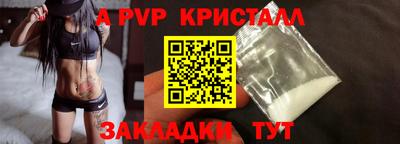 apvp Кумертау
