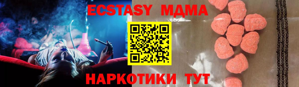 МДМА crystal  Вход с VPN  Сухой Лог 