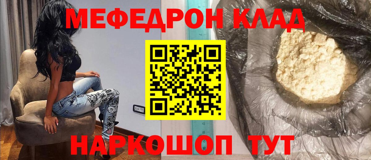 МЕФ Сухой Лог