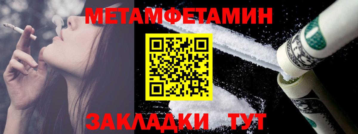 Метамфетамин Methamphetamine Сухой Лог