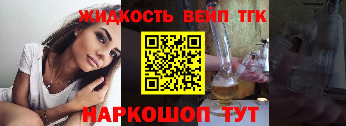 Дистиллят ТГК гашишное масло  Вход с VPN  Сухой Лог 