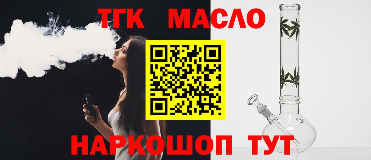 Дистиллят ТГК THC oil Сухой Лог