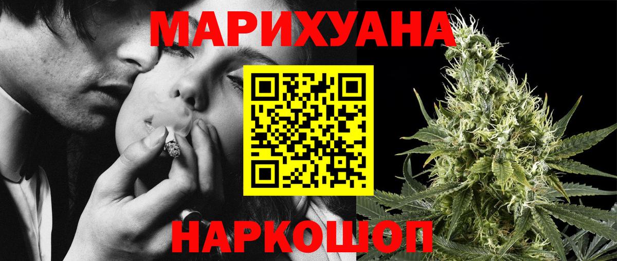 Конопля Ganja  Вход с VPN  Сухой Лог  Марихуана OG Kush 